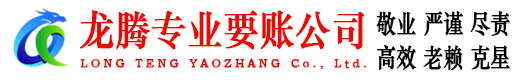 安源要账公司
